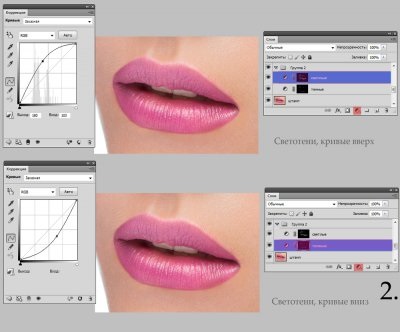 Lip Processing in Photoshop - photocasa - orosz fotó katalógus