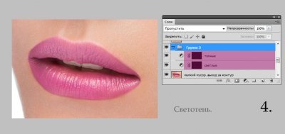 Prelucrarea buzelor în Photoshop - fotocasa - catalogul rusesc de fotografii