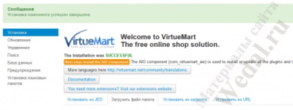 Privire de ansamblu a virtuemart 3 by wedal ​​a