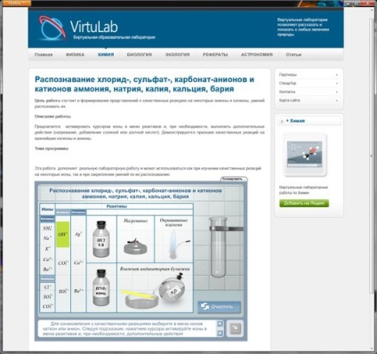 Laboratoare online, lumea PC-urilor, editura 