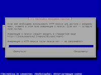 Openmediavault - instalați și configurați nas, sysadminstvo