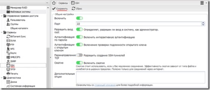 Openmediavault - instalarea plug-in-urilor, inginerului IT (Krasnodar)