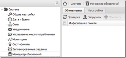 Openmediavault - instalarea plug-in-urilor, inginerului IT (Krasnodar)