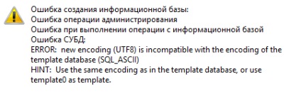 Sub eroare de eroare noua codificare (utf8) este incompatibilă cu codificarea bazei de date a șablonului »