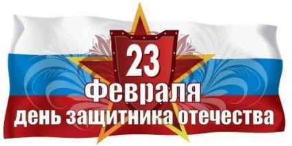 Caracteristicile și istoria sărbătorii este ziua apărătorului patriei