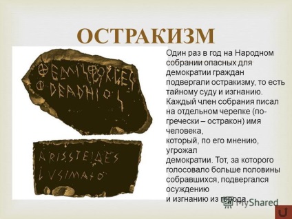 Ostracism, ce este ostracismul?