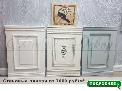 Decorare de perete cu lemn natural din Krasnodar