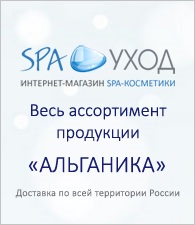 Відгуки про продукцію «альганіка»