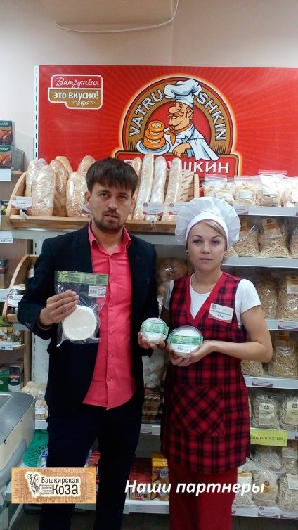 Centrul de wellness - capră Bashkir, odihnă în Nugush