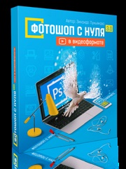 Informații despre palete (info) în Photoshop