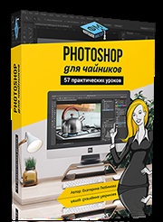 Informații despre palete (info) în Photoshop