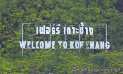 Zbor de Koh Samui - Koh Chang, Koh Samui