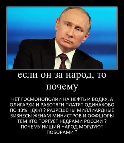 Защо Путин е враг на българския народ, на българската патриотична движение и българина