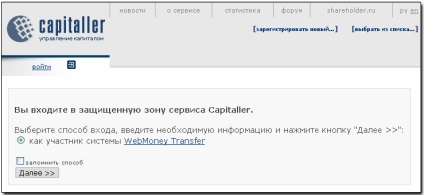 Процедурата за създаване на ба - capitaller - WebMoney уики