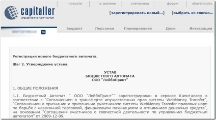 Процедурата за създаване на ба - capitaller - WebMoney уики