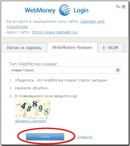 Процедурата за създаване на ба - capitaller - WebMoney уики