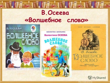 Prezentare pe tema a - materiale pentru copii pentru lecțiile de lectură literară din clasa a 2-a pe tema - eu și al meu