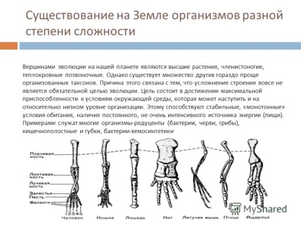 Prezentarea indicatorilor progresului biologic privind progresul și regresia biologică