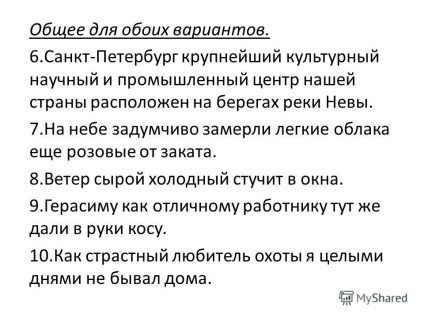 Prezentare pe tema lucrărilor de control pe tema definițiilor și aplicațiilor izolate - pentru a scrie