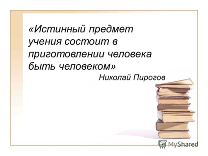 Prezentare pe tema consiliului pedagogic - abordare de competență - realitatea modului modern