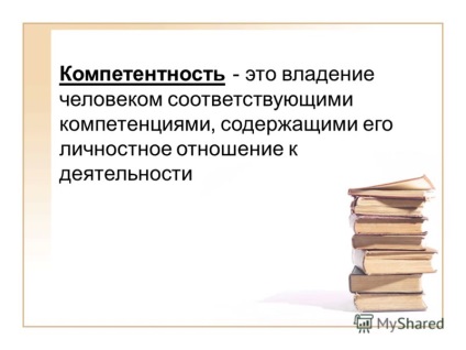 Prezentare pe tema consiliului pedagogic - abordare de competență - realitatea modului modern