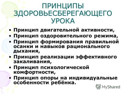 Prezentarea tehnologiilor de salvare a sănătății în procesul educațional