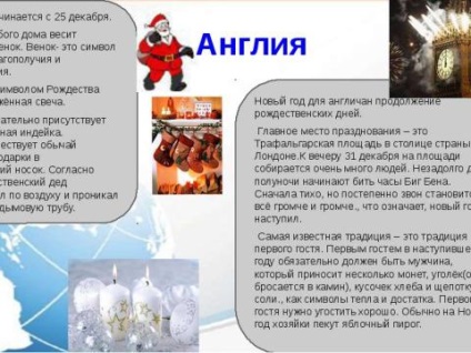 Prezentarea prezentărilor copiilor cu privire la modul de întâlnire a noului an de Crăciun în diferite țări