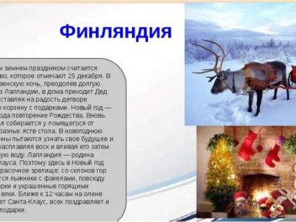 Prezentarea prezentărilor copiilor cu privire la modul de întâlnire a noului an de Crăciun în diferite țări