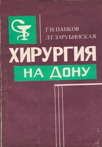 Professzor kogan mikhail iosifovich, az orvostudomány szakemberei