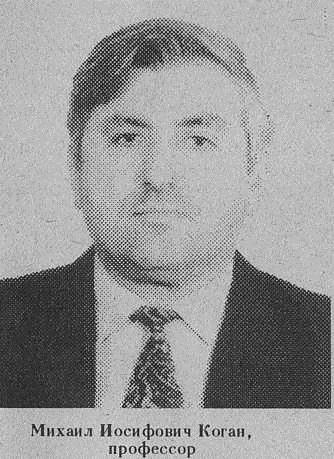 Profesorul kogan mikhail iosifovich, experți în domeniul medicinei