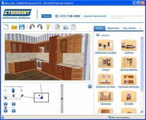 Programul pentru layout interior stolplit - posibilitățile versiunilor offline și online