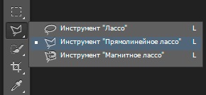 Instrumentul lasso poligonal în Photoshop