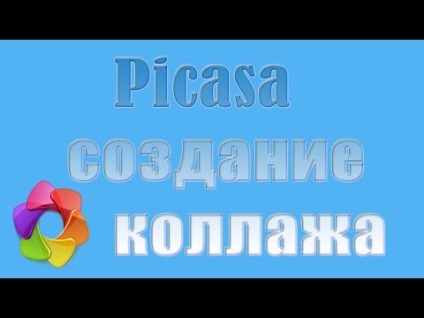 Lucrul în programul Picasa (partea 1)