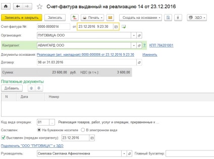 Реалізація з пдв для організації на ССО в програмі 1с бухгалтерія підприємства 8 - облік без турбот