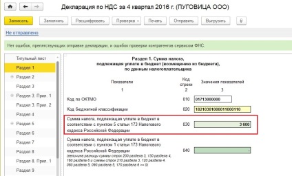 Realizarea TVA-ului pentru organizația în cadrul programului în contabilitatea întreprinderii 8 - contul fără griji