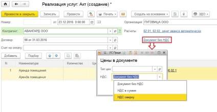 Realizarea TVA-ului pentru organizația în cadrul programului în contabilitatea întreprinderii 8 - contul fără griji