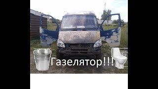 ремонт газель