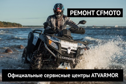 Repararea ATV-urilor cfmoto, sf moto, repararea vehiculelor, atvarmor