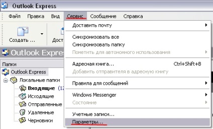 Copierea de rezervă și restaurarea corespondenței în Outlook Express