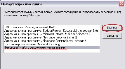 Copierea de rezervă și restaurarea corespondenței în Outlook Express