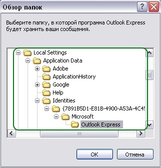 Copierea de rezervă și restaurarea corespondenței în Outlook Express
