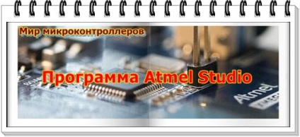 Russificationul programului atmel studio 7
