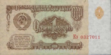 Cele mai rare și mai scumpe bancnote din Rusia și din lume