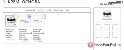 Az oldal az első online kozmetikai kozmetikai laboratóriumban Oroszországban! 