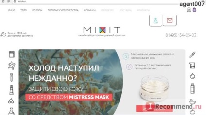 Az oldal az első online kozmetikai kozmetikai laboratóriumban Oroszországban! 