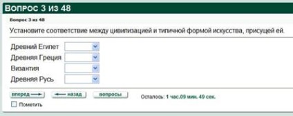 Като тестове или изпит под формата на електронно тестване, платформа съдържание