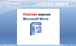 Descărcați cuvântul Microsoft gratuit pentru versiunea gratuită a Word 2007, 2010