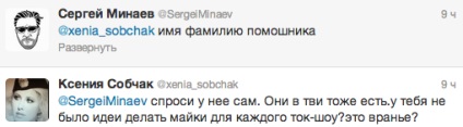 Sobchak sa certat cu Minayev de la - # 8209; pentru designeri de tricouri