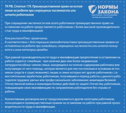 Reducerea pensionarilor în reducerea particularităților de personal de înregistrare și plata compensațiilor