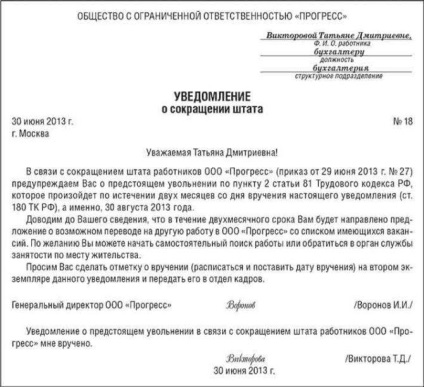 Reducerea pensionarilor în reducerea particularităților de personal de înregistrare și plata compensațiilor